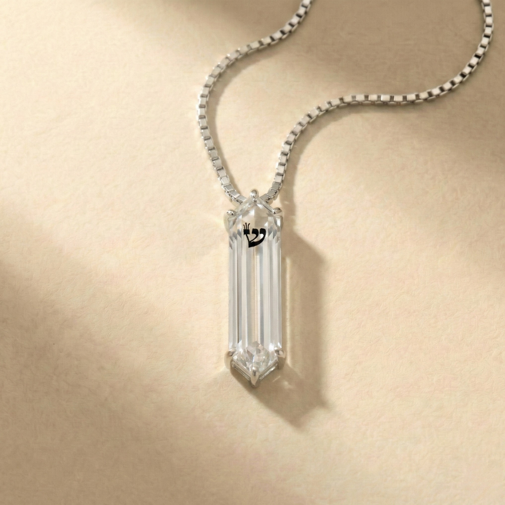 שרשרת השמירה